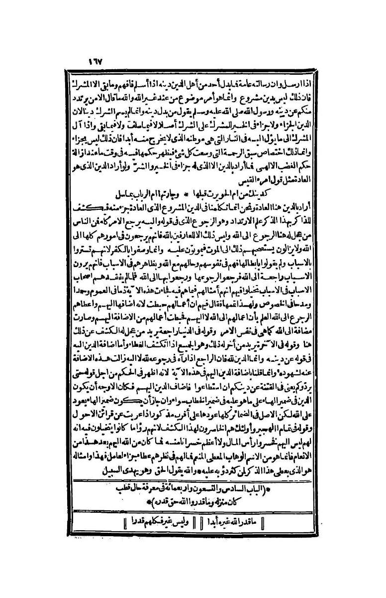 futmak.com - الصفحة 167 - من الجزء الرابع من طبعة بولاق الثانية